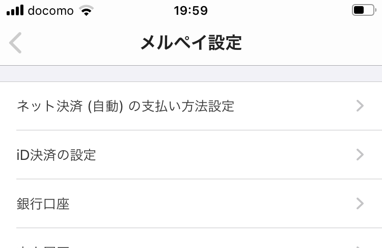 メルカリ 退会方法と再登録方法の注意点 個人情報は削除されません ラクマ生活