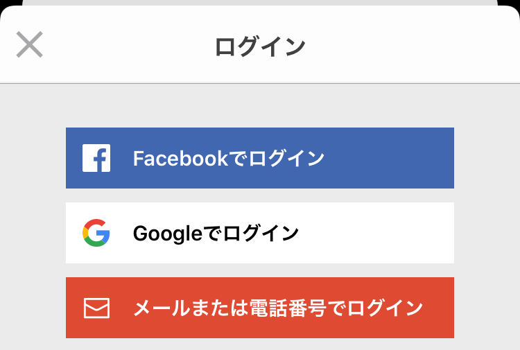 メルカリ 退会方法と再登録方法の注意点 個人情報は削除されません ラクマ生活