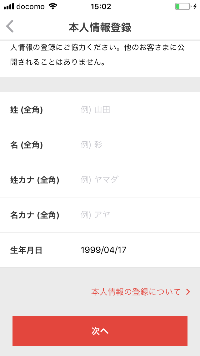 メルカリ登録方法