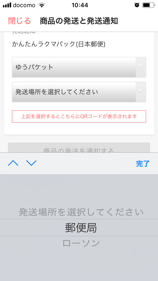 【ラクマパック】sakuma719様ご確認用 楽天ラクマ】かんたんラクマパック いつでも安心・かんたん・お