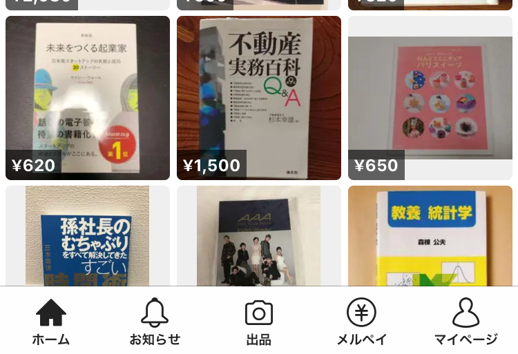メルカリホーム画面