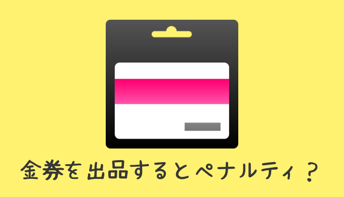 ラクマ キャンセルのやり方と返金方法 悪い評価はつきません 低収入でも貯金したいっ