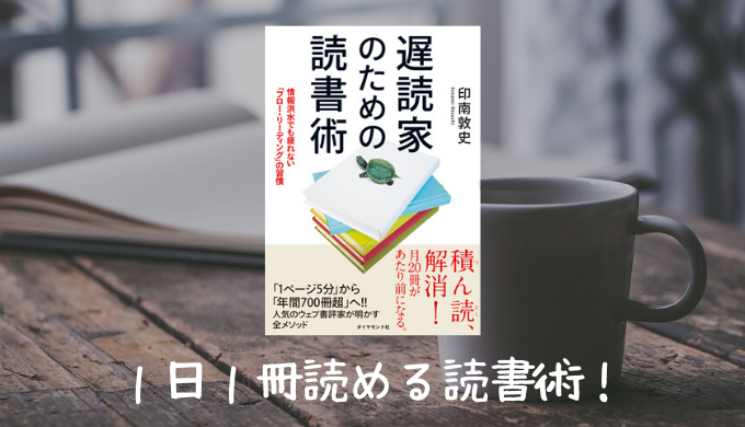 「時間革命 1秒もムダに生きるな」感想 堀江本でいちばん面白いかも