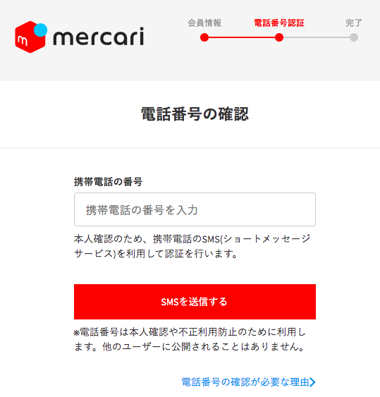 メルカリPC版からの登録方法と使い方 | ラクマガ