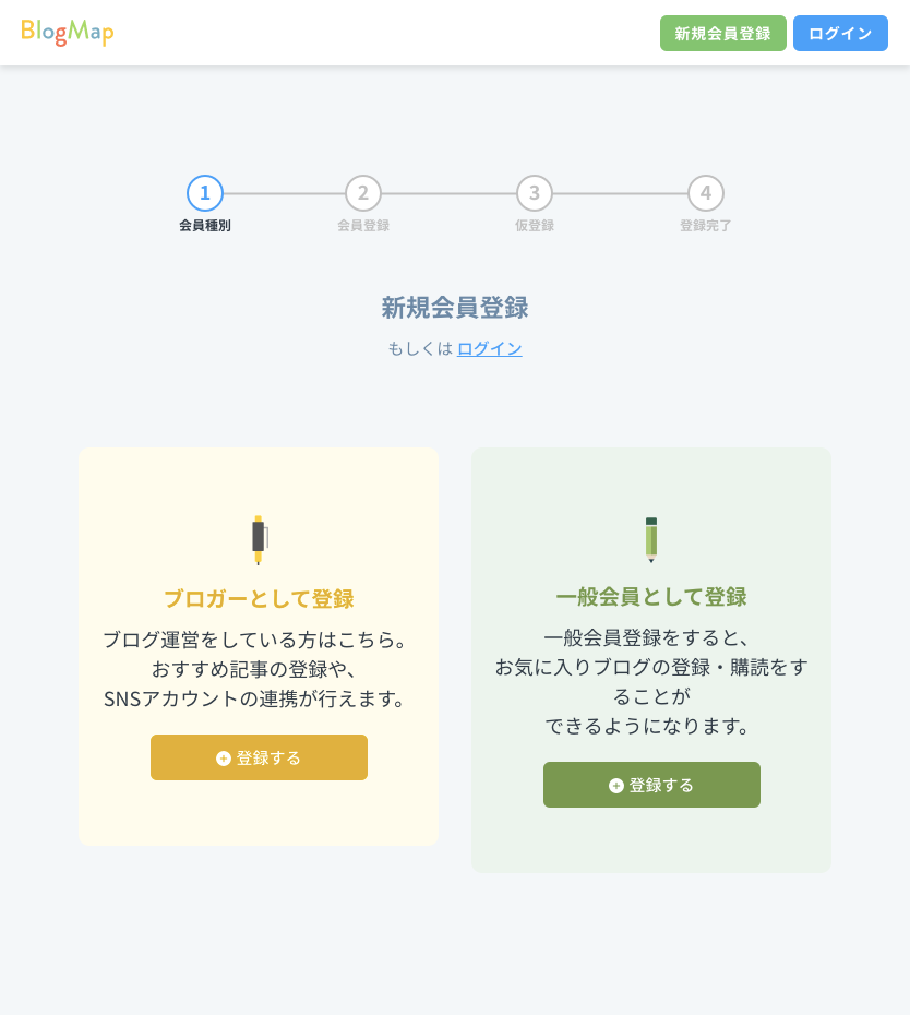 Blog Map登録方法