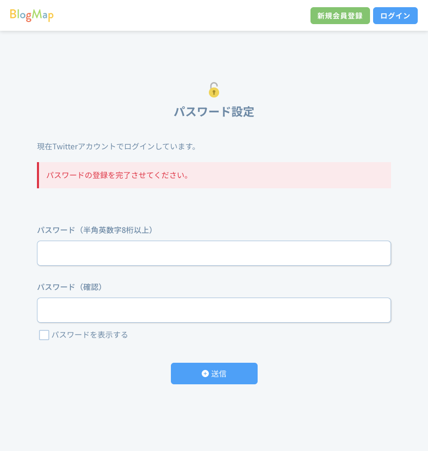 Blog Map登録方法